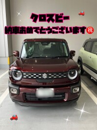 クロスビーご納車おめでとうございます！